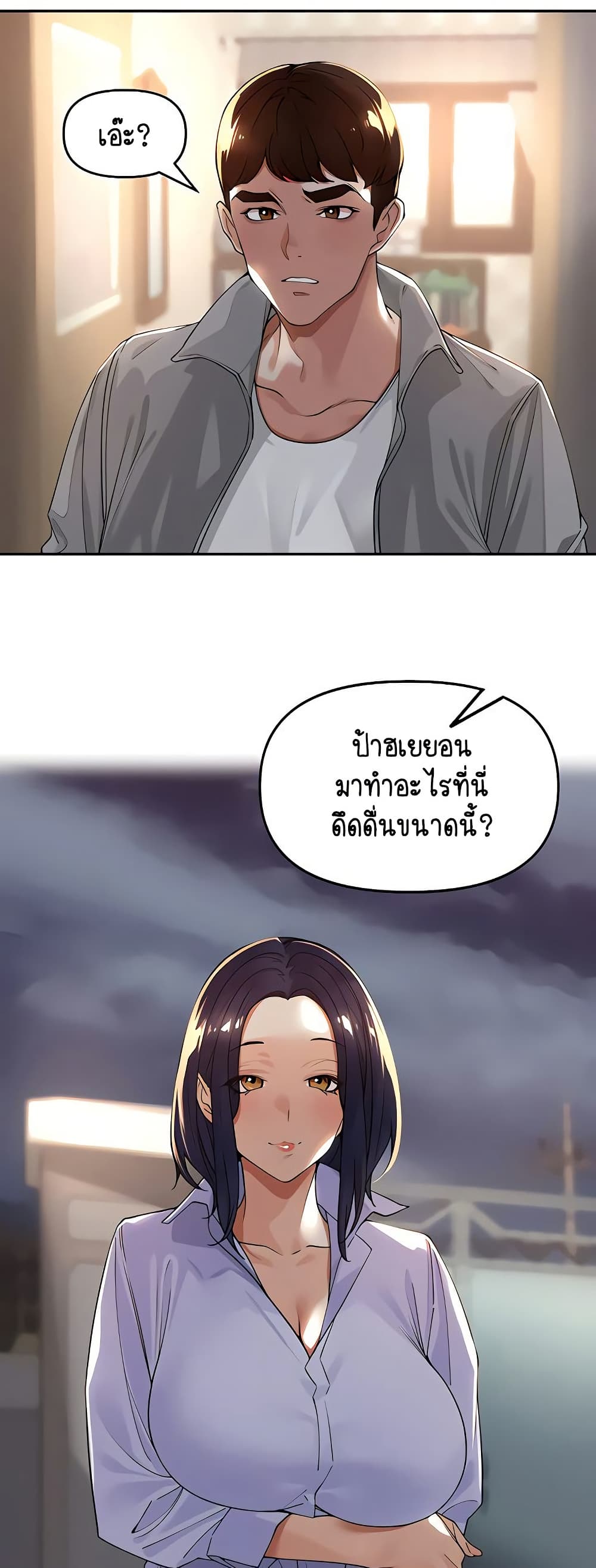 Village Special Ordinance – Village Special Ordinance – ตอนที่ 15 หน้า 41