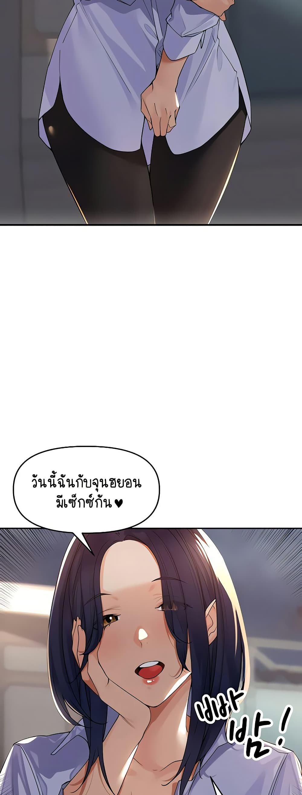 Village Special Ordinance – Village Special Ordinance – ตอนที่ 15 หน้า 42