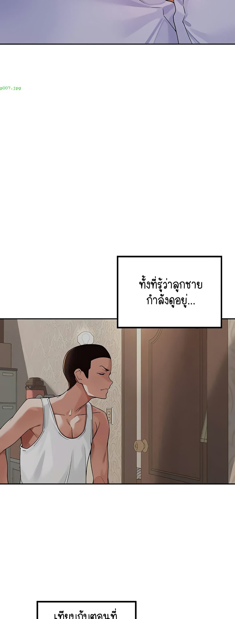 Village Special Ordinance – Village Special Ordinance – ตอนที่ 15 หน้า 44