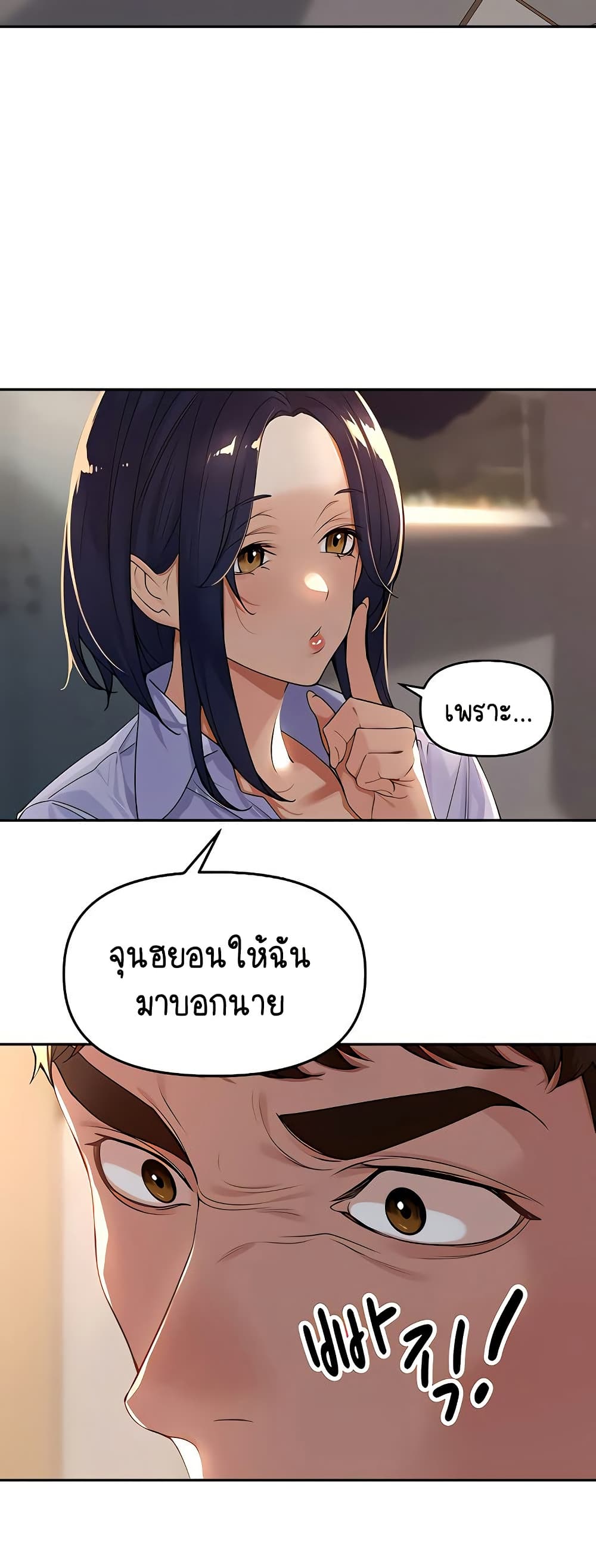 Village Special Ordinance – Village Special Ordinance – ตอนที่ 15 หน้า 48