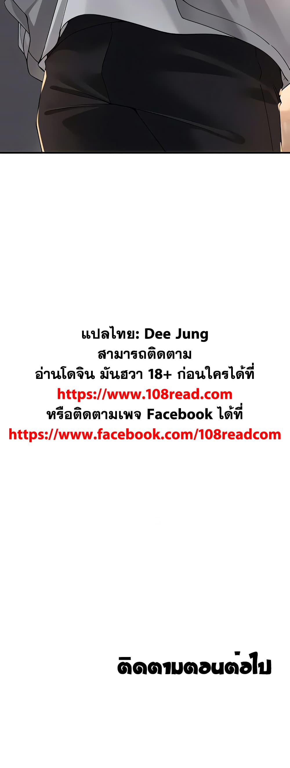 Village Special Ordinance – Village Special Ordinance – ตอนที่ 15 หน้า 50