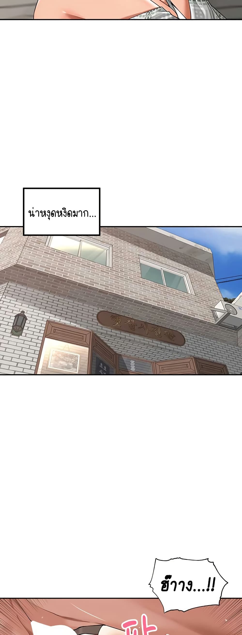 Village Special Ordinance – Village Special Ordinance – ตอนที่ 16 หน้า 12