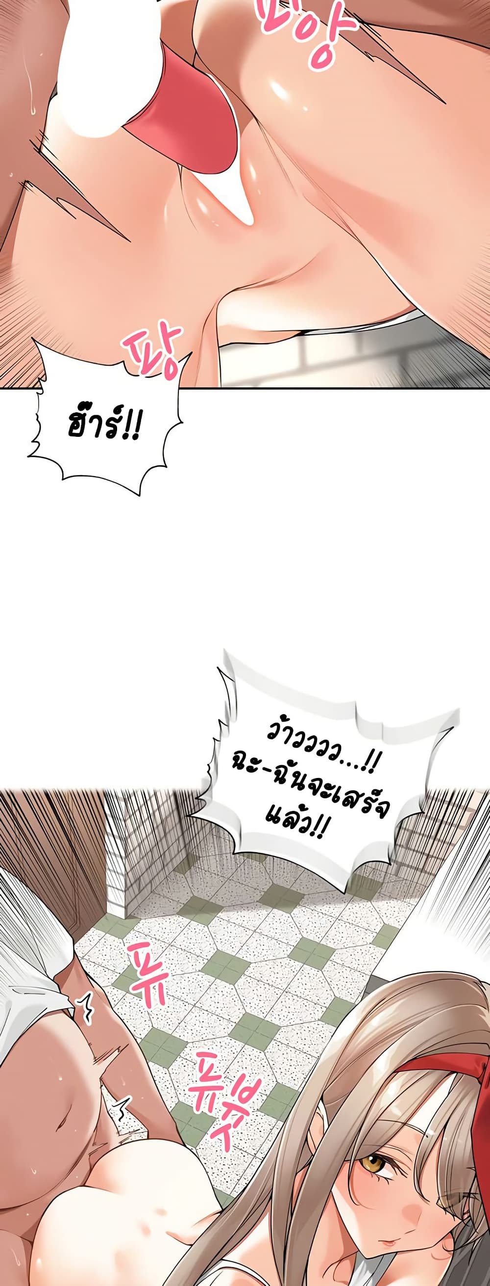 Village Special Ordinance – Village Special Ordinance – ตอนที่ 16 หน้า 13