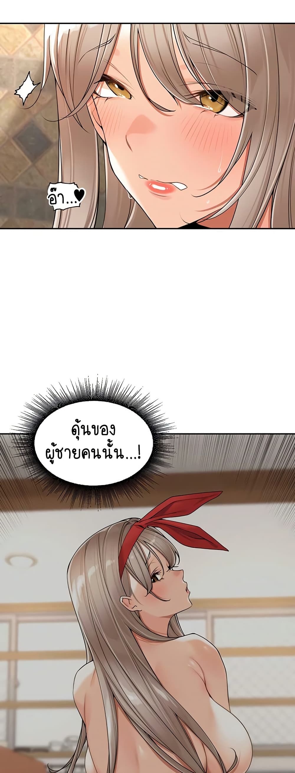 Village Special Ordinance – Village Special Ordinance – ตอนที่ 16 หน้า 21