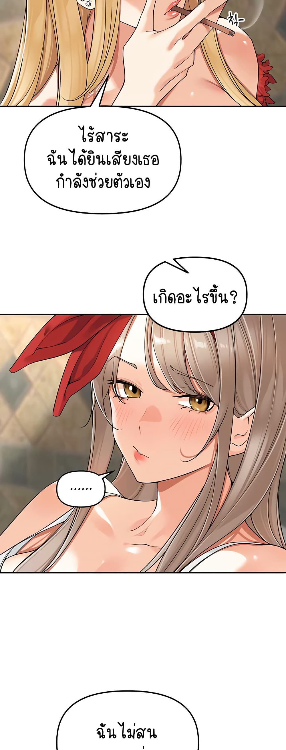 Village Special Ordinance – Village Special Ordinance – ตอนที่ 16 หน้า 24