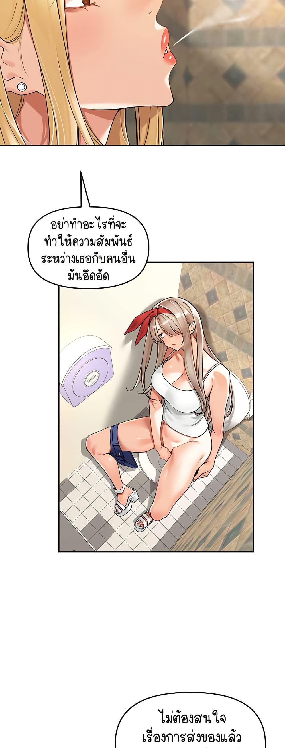 Village Special Ordinance – Village Special Ordinance – ตอนที่ 16 หน้า 26