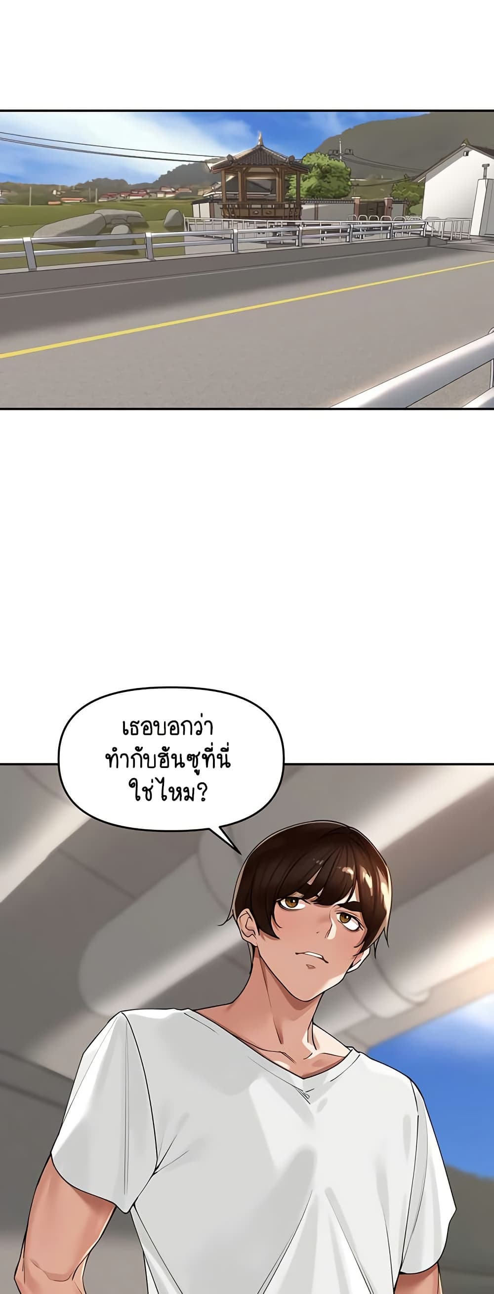 Village Special Ordinance – Village Special Ordinance – ตอนที่ 16 หน้า 29