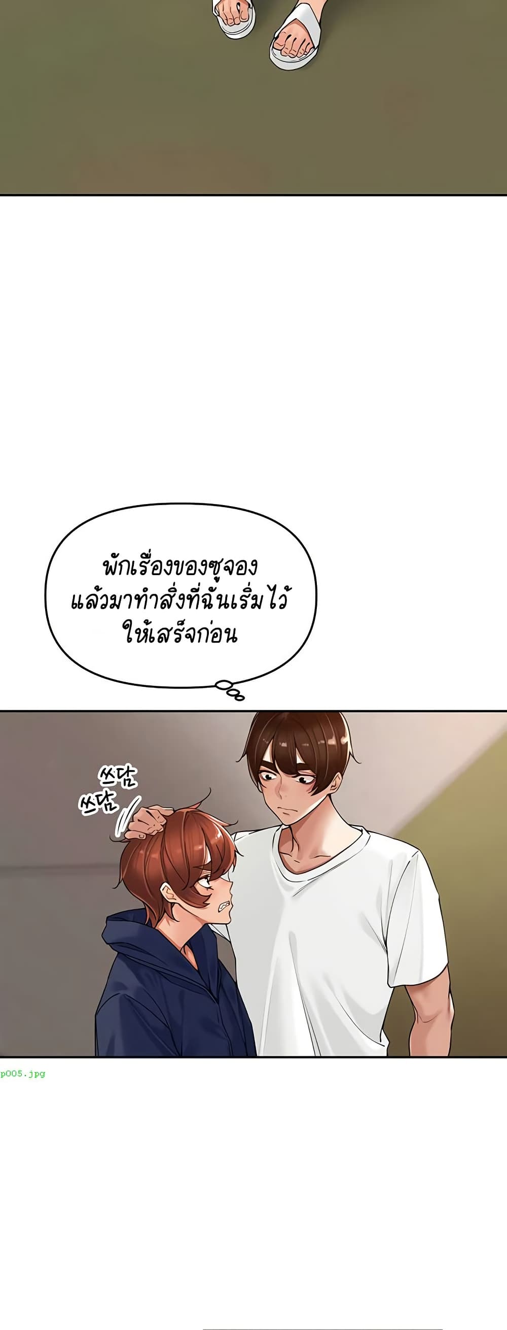 Village Special Ordinance – Village Special Ordinance – ตอนที่ 16 หน้า 31