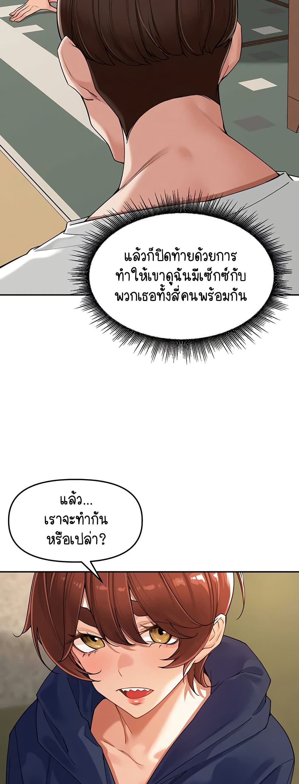 Village Special Ordinance – Village Special Ordinance – ตอนที่ 16 หน้า 33