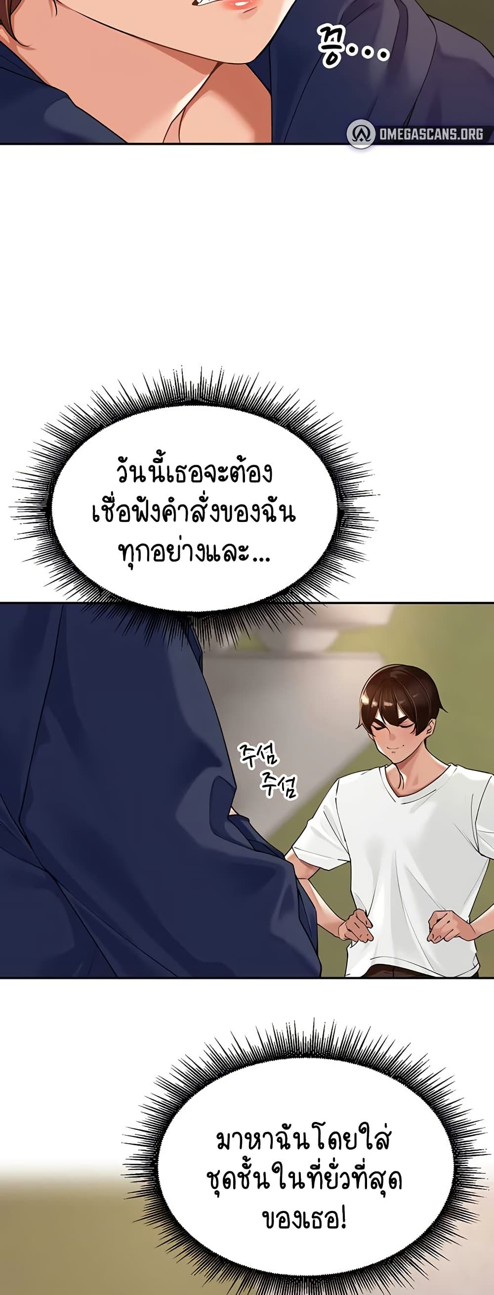 Village Special Ordinance – Village Special Ordinance – ตอนที่ 16 หน้า 35