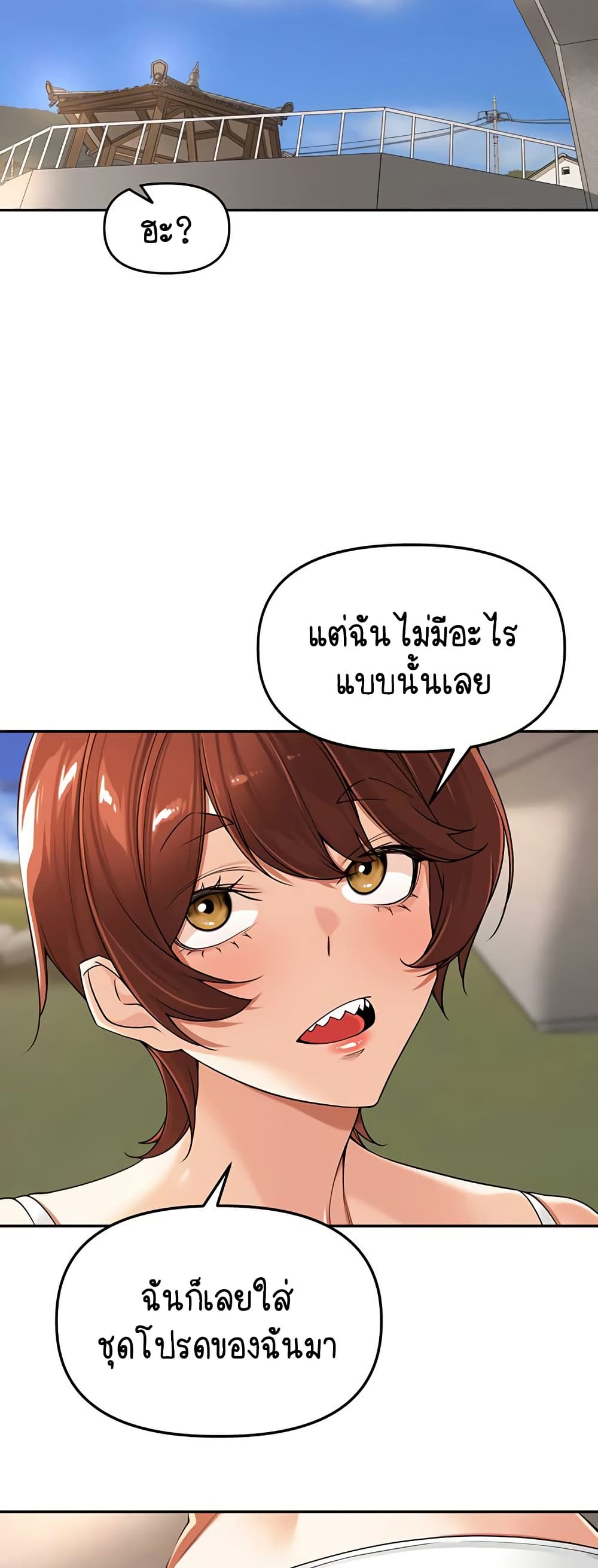 Village Special Ordinance – Village Special Ordinance – ตอนที่ 16 หน้า 38