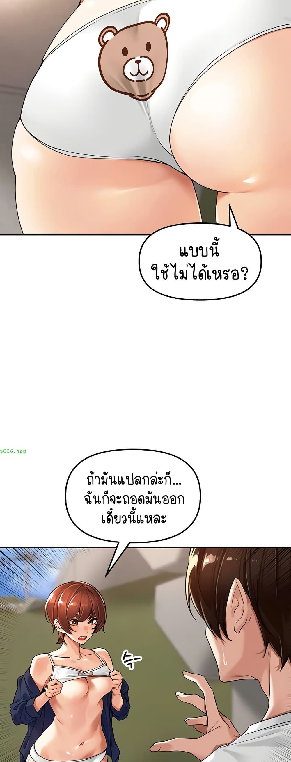 Village Special Ordinance – Village Special Ordinance – ตอนที่ 16 หน้า 39