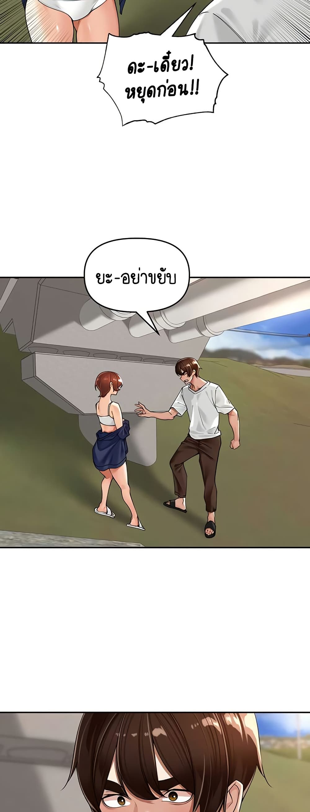 Village Special Ordinance – Village Special Ordinance – ตอนที่ 16 หน้า 40