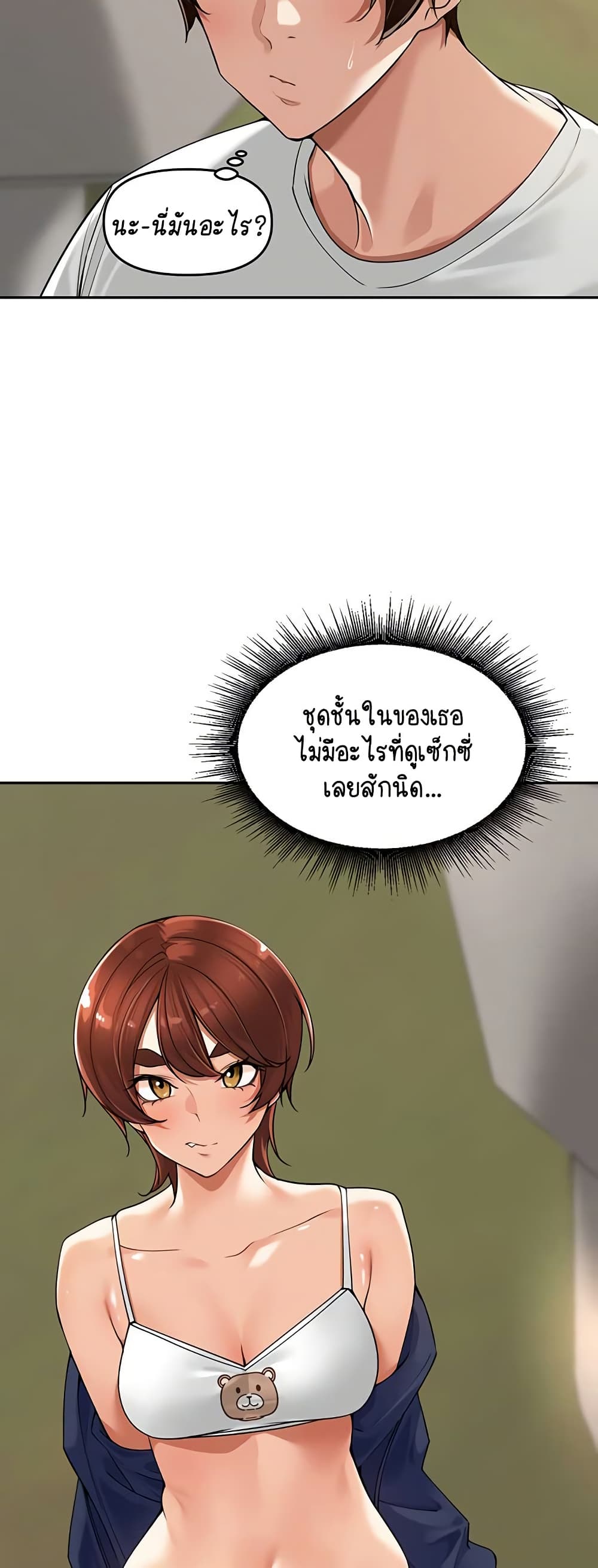 Village Special Ordinance – Village Special Ordinance – ตอนที่ 16 หน้า 41