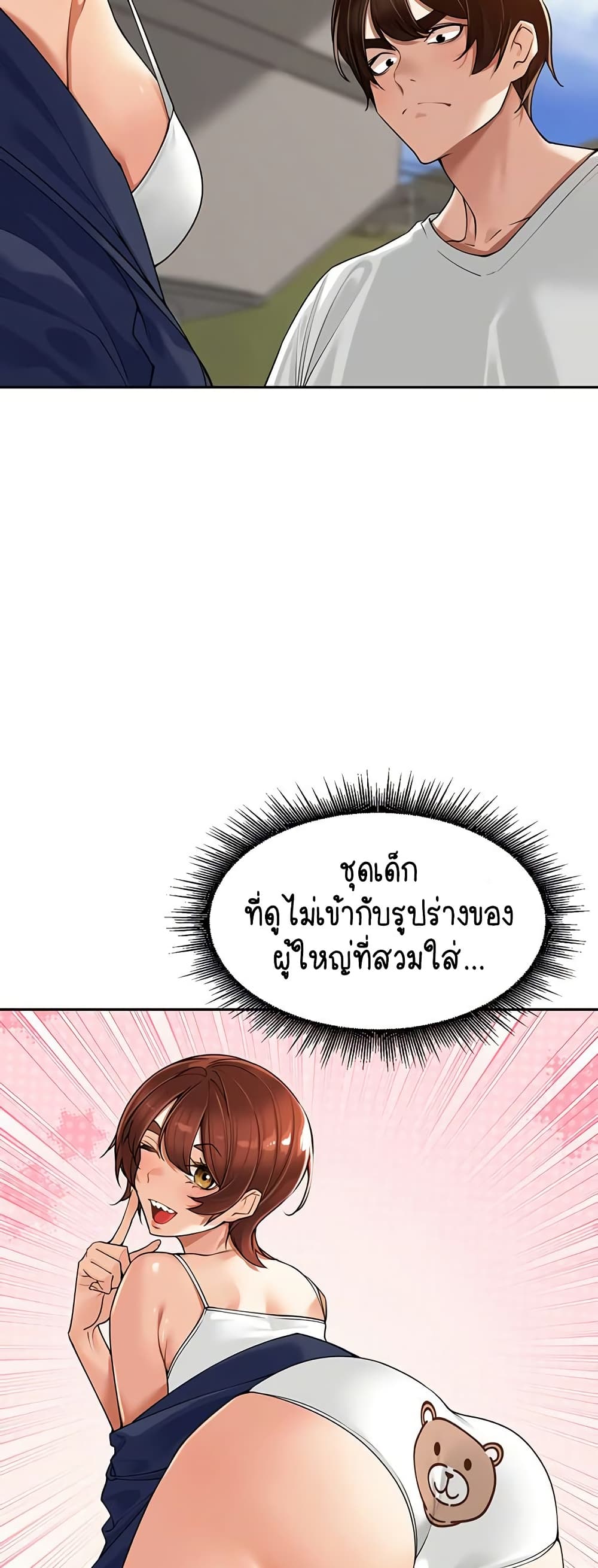 Village Special Ordinance – Village Special Ordinance – ตอนที่ 16 หน้า 43