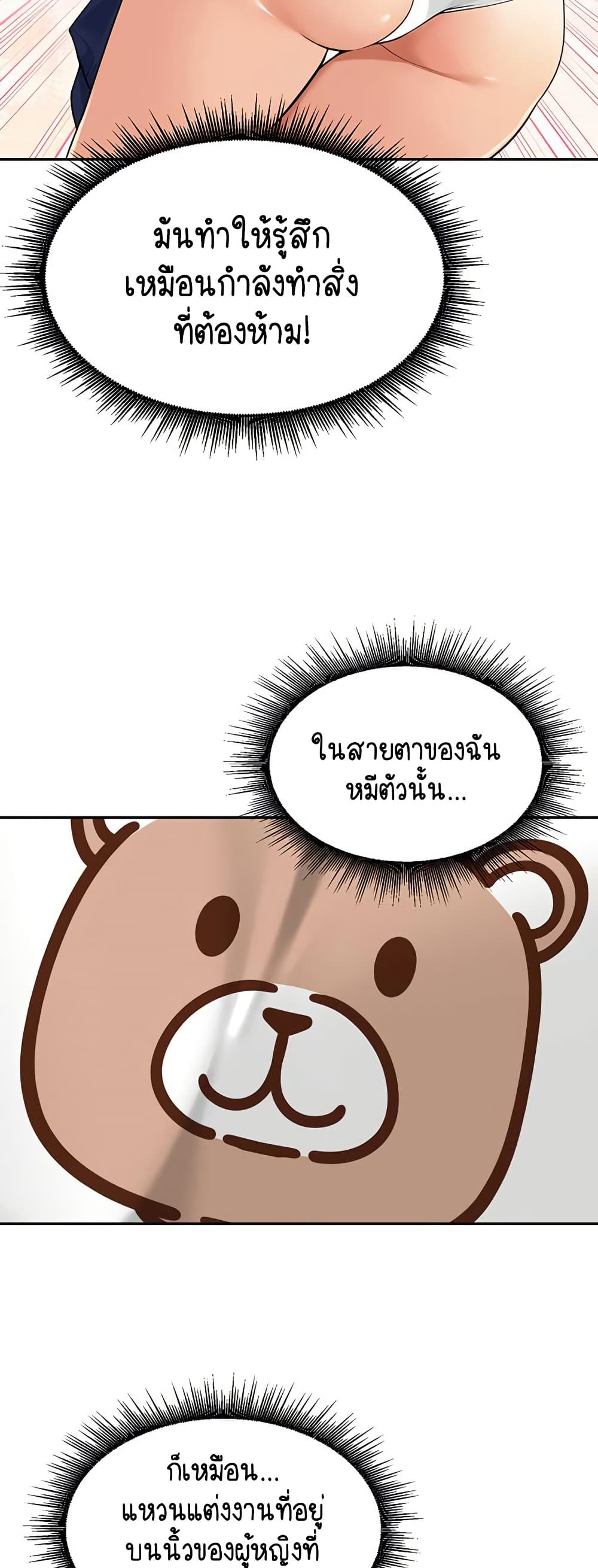 Village Special Ordinance – Village Special Ordinance – ตอนที่ 16 หน้า 44