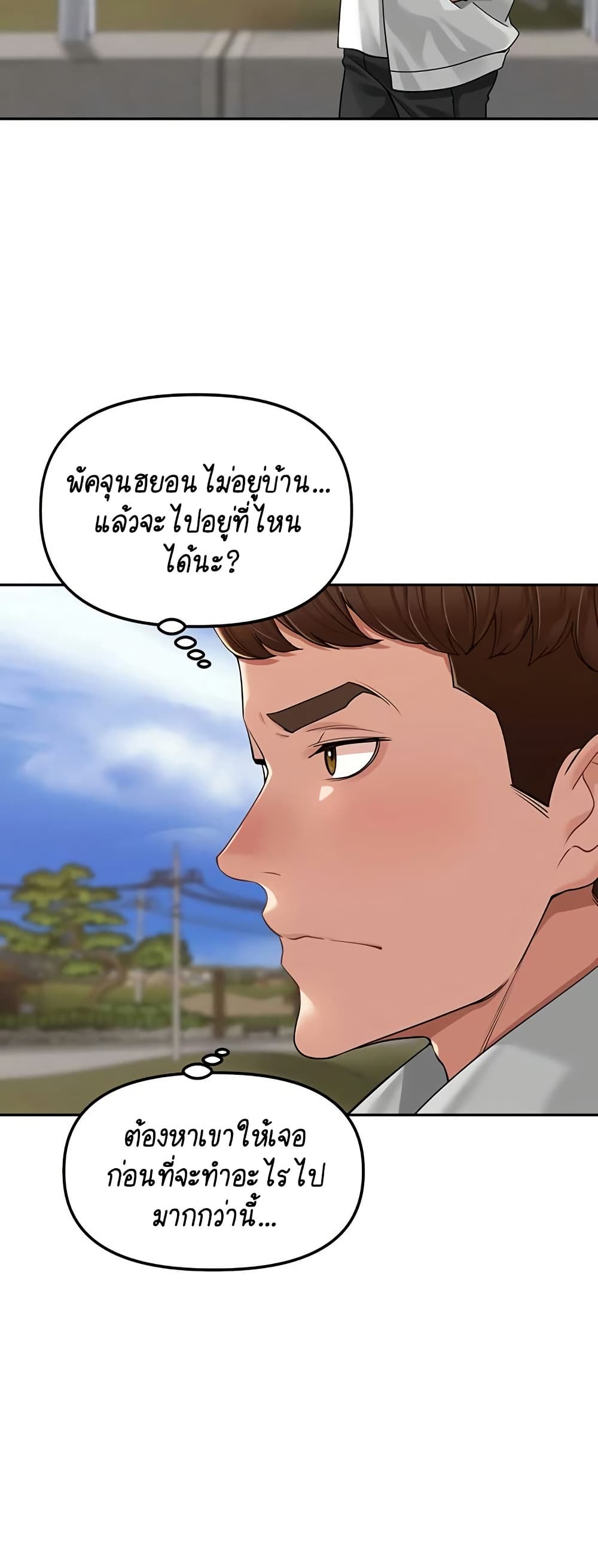 Village Special Ordinance – Village Special Ordinance – ตอนที่ 16 หน้า 48