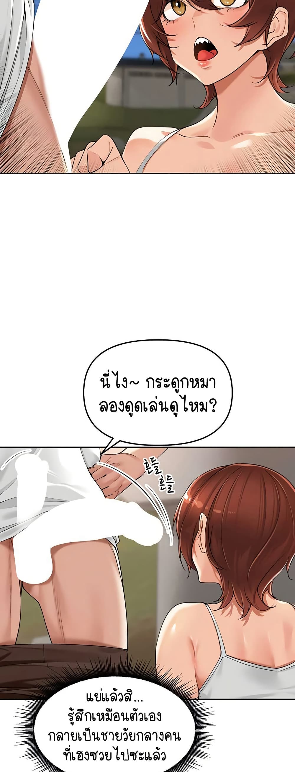Village Special Ordinance – Village Special Ordinance – ตอนที่ 17 หน้า 6
