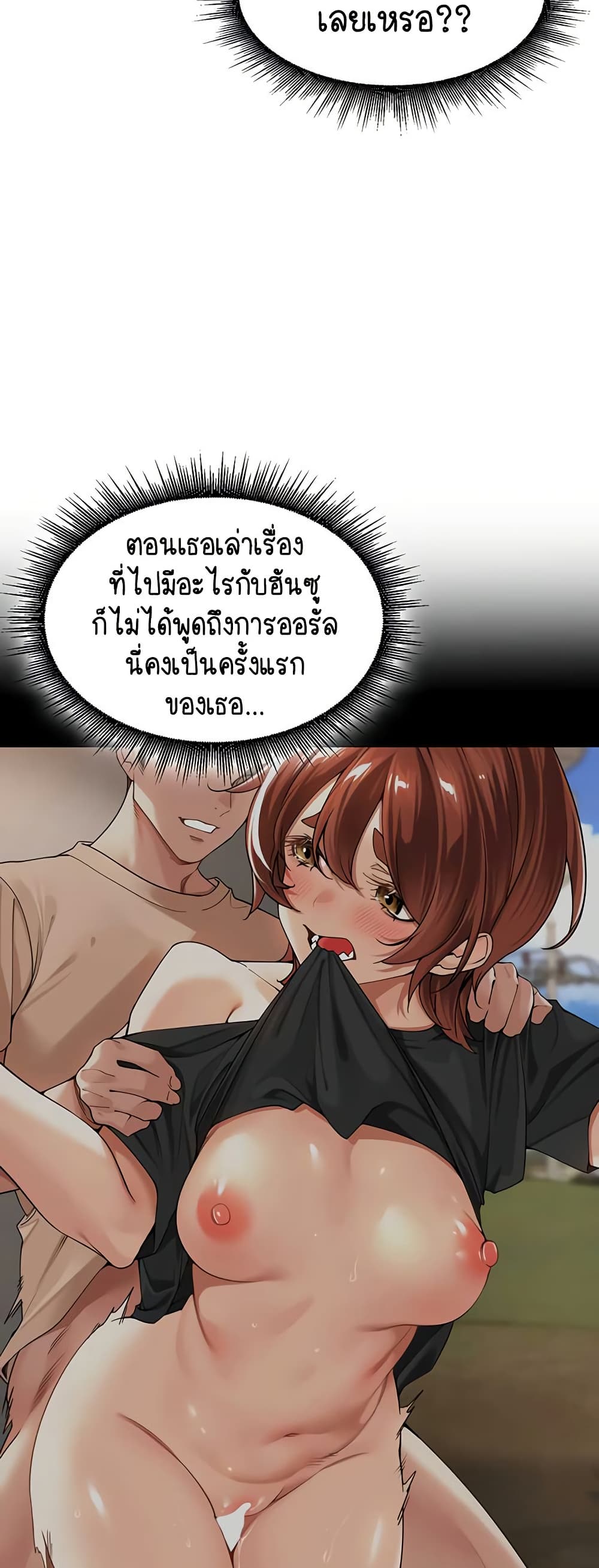 Village Special Ordinance – Village Special Ordinance – ตอนที่ 17 หน้า 9