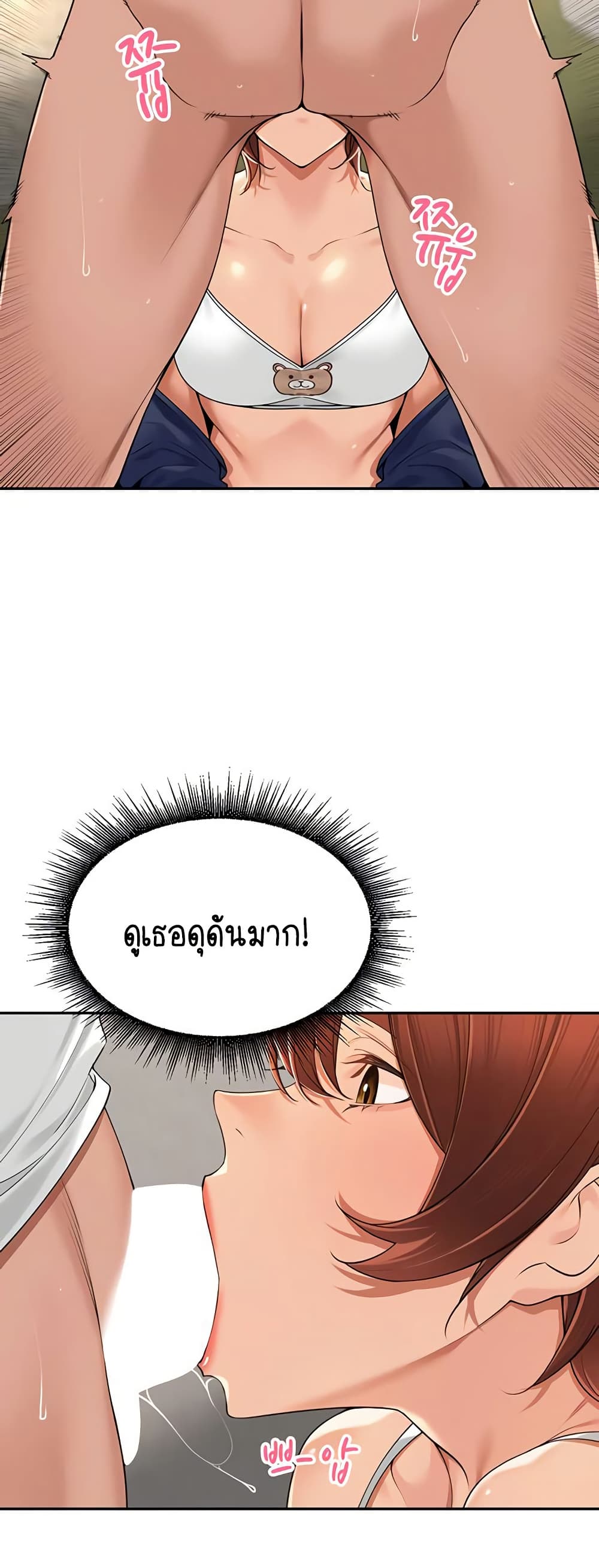 Village Special Ordinance – Village Special Ordinance – ตอนที่ 17 หน้า 11