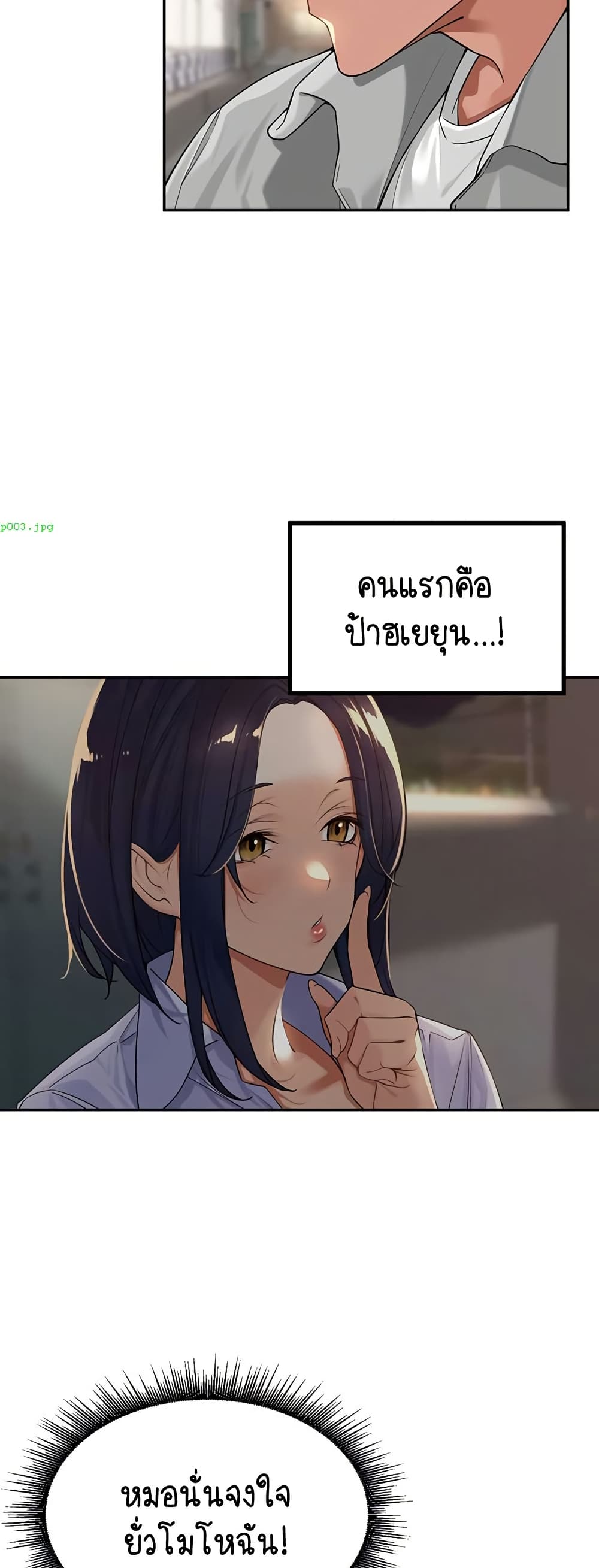 Village Special Ordinance – Village Special Ordinance – ตอนที่ 17 หน้า 16