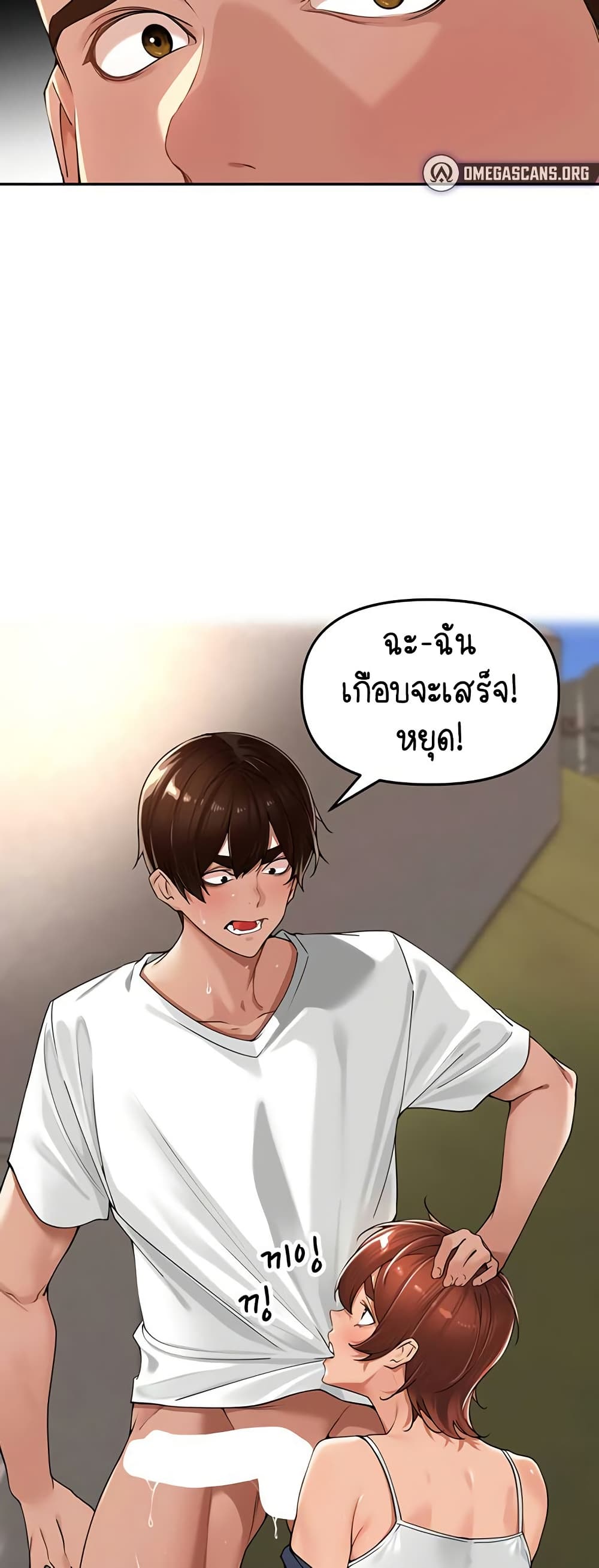 Village Special Ordinance – Village Special Ordinance – ตอนที่ 17 หน้า 19