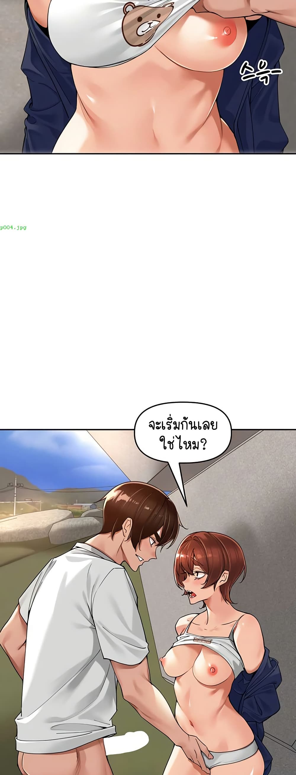Village Special Ordinance – Village Special Ordinance – ตอนที่ 17 หน้า 24