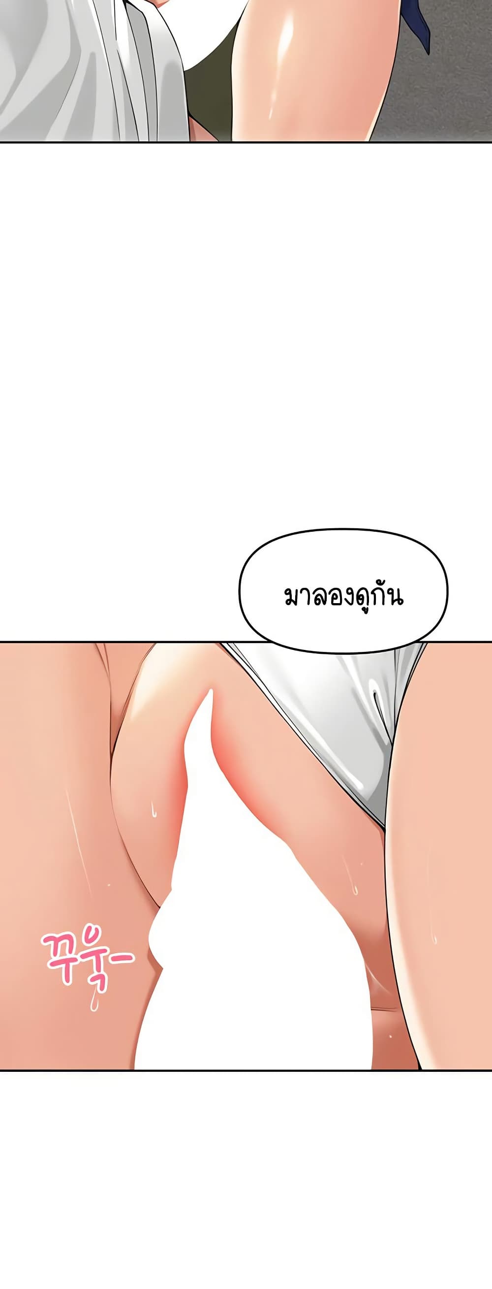 Village Special Ordinance – Village Special Ordinance – ตอนที่ 17 หน้า 27