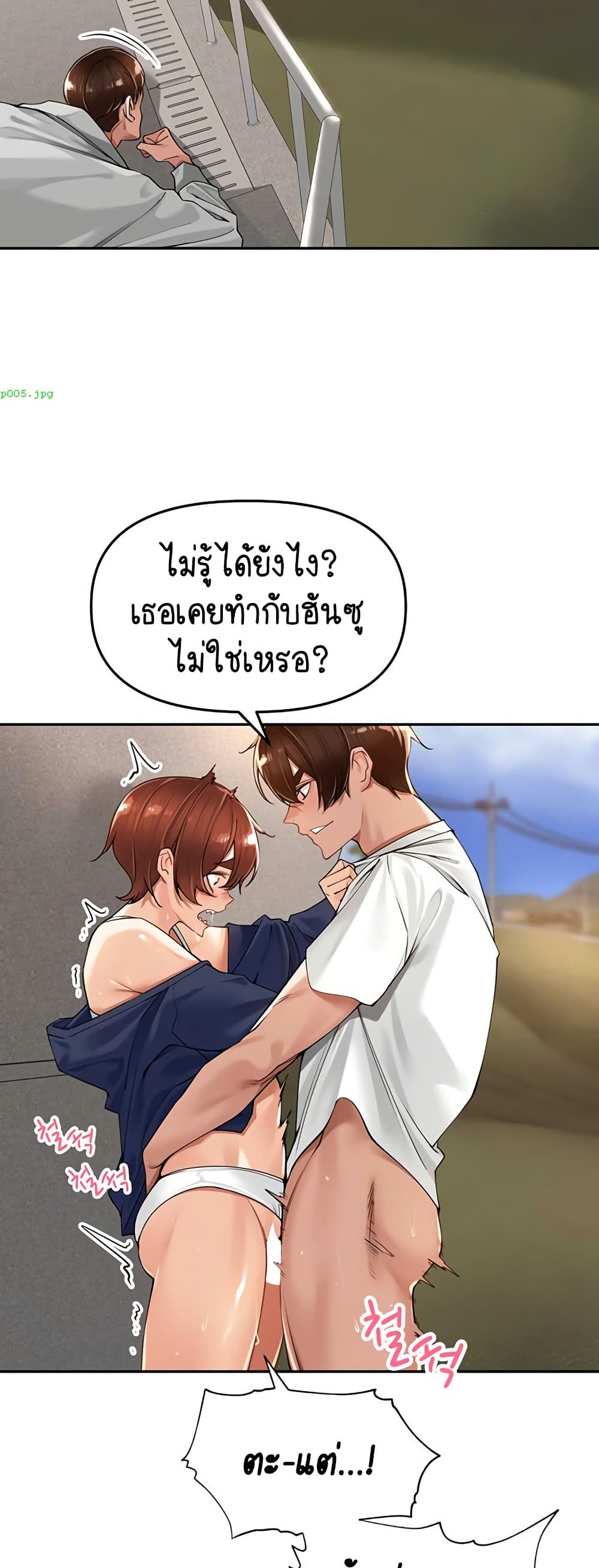 Village Special Ordinance – Village Special Ordinance – ตอนที่ 17 หน้า 32