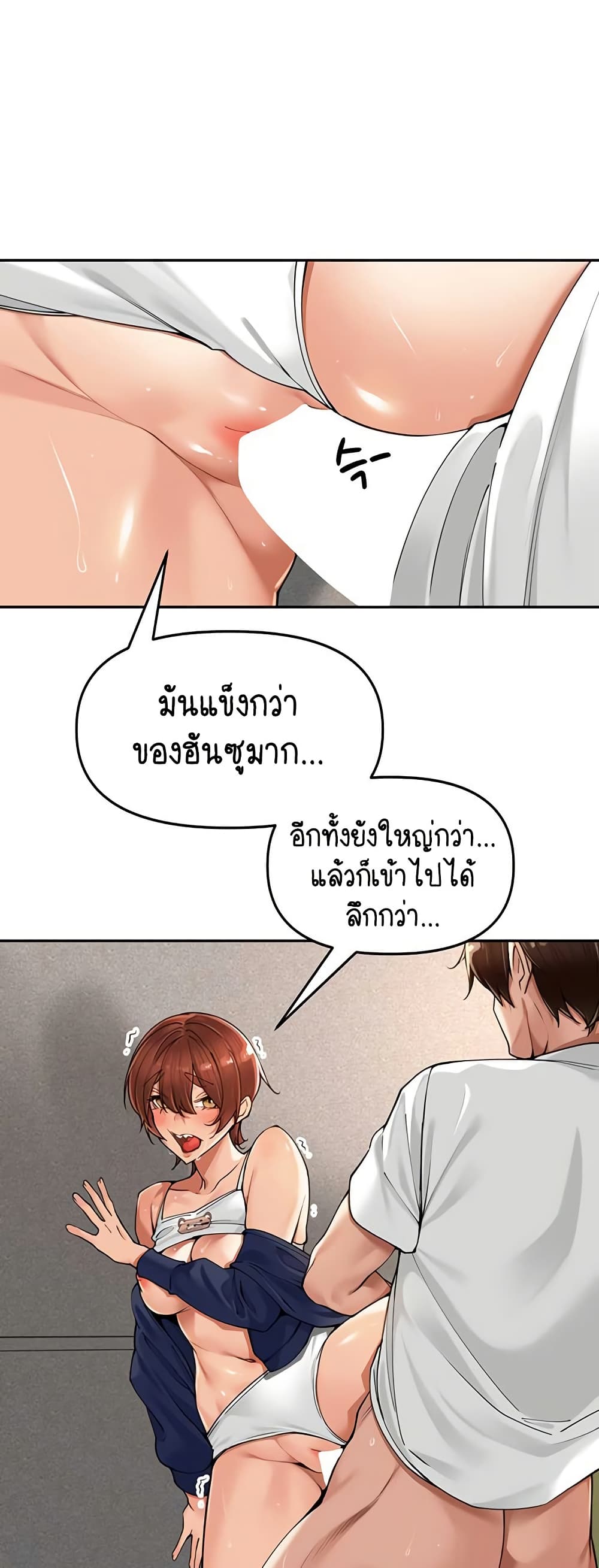 Village Special Ordinance – Village Special Ordinance – ตอนที่ 17 หน้า 36