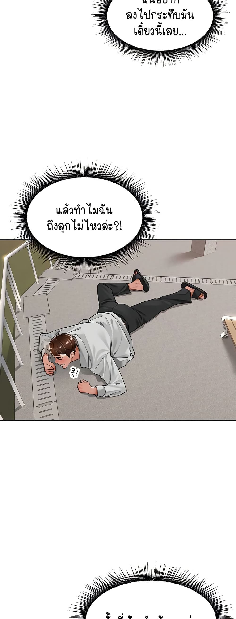 Village Special Ordinance – Village Special Ordinance – ตอนที่ 17 หน้า 42