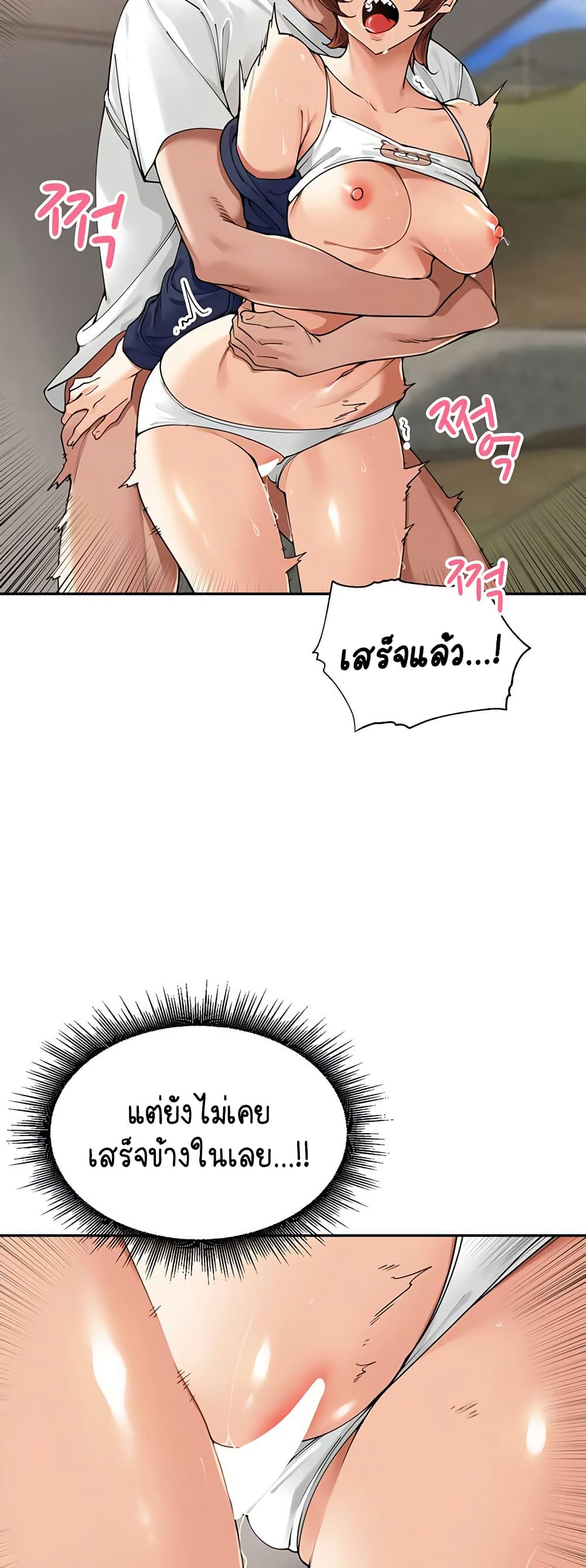Village Special Ordinance – Village Special Ordinance – ตอนที่ 18 หน้า 6