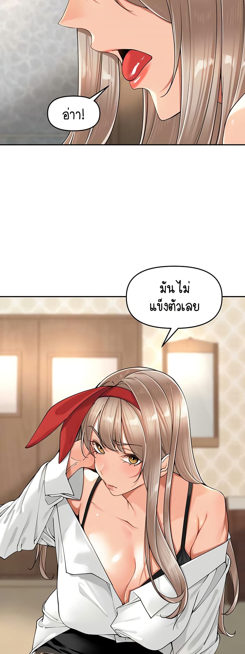 Village Special Ordinance – Village Special Ordinance – ตอนที่ 18 หน้า 17