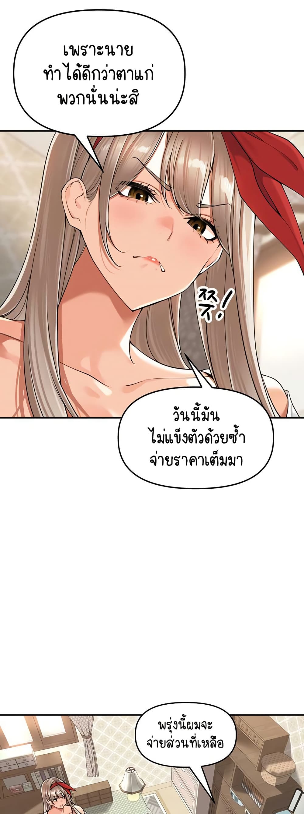 Village Special Ordinance – Village Special Ordinance – ตอนที่ 18 หน้า 23