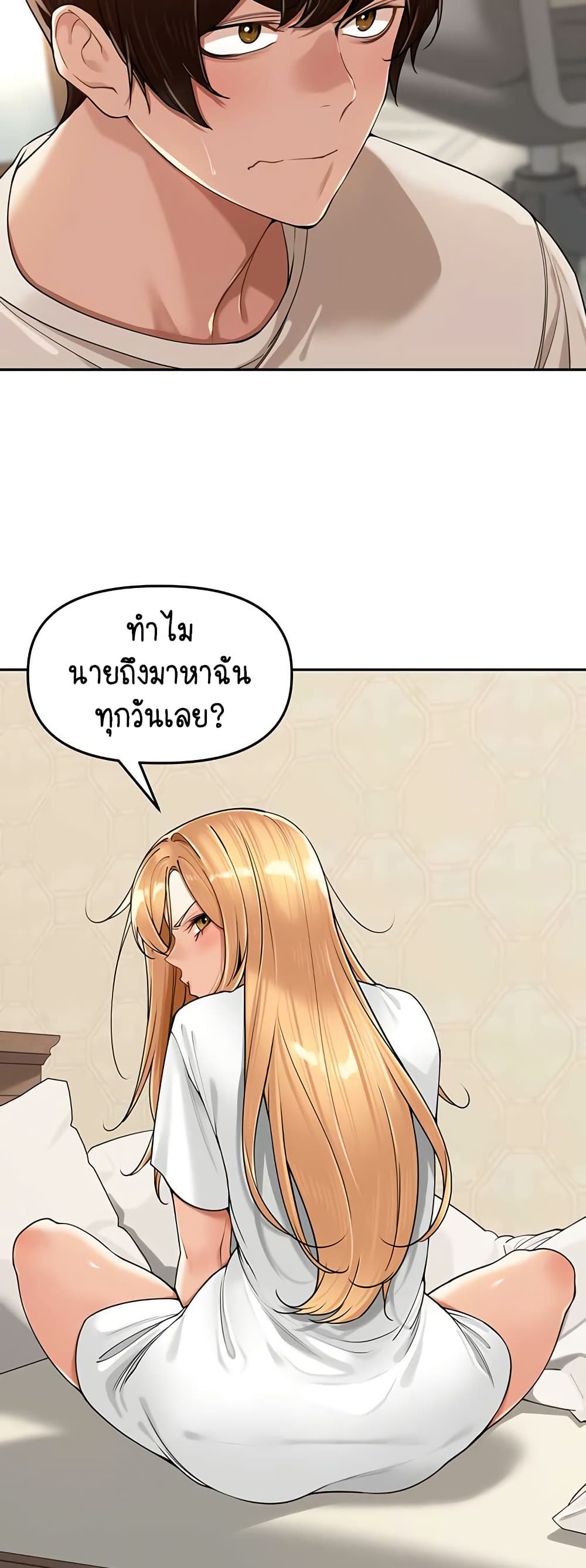 Village Special Ordinance – Village Special Ordinance – ตอนที่ 18 หน้า 26