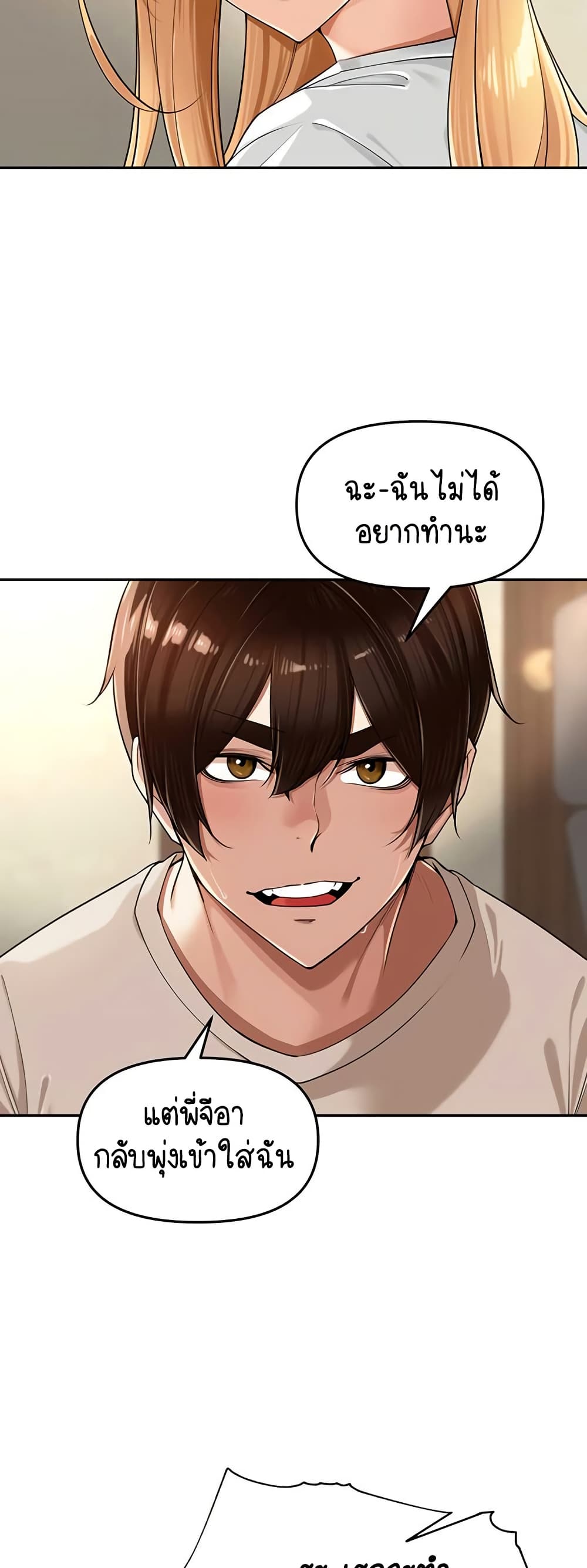 Village Special Ordinance – Village Special Ordinance – ตอนที่ 18 หน้า 30