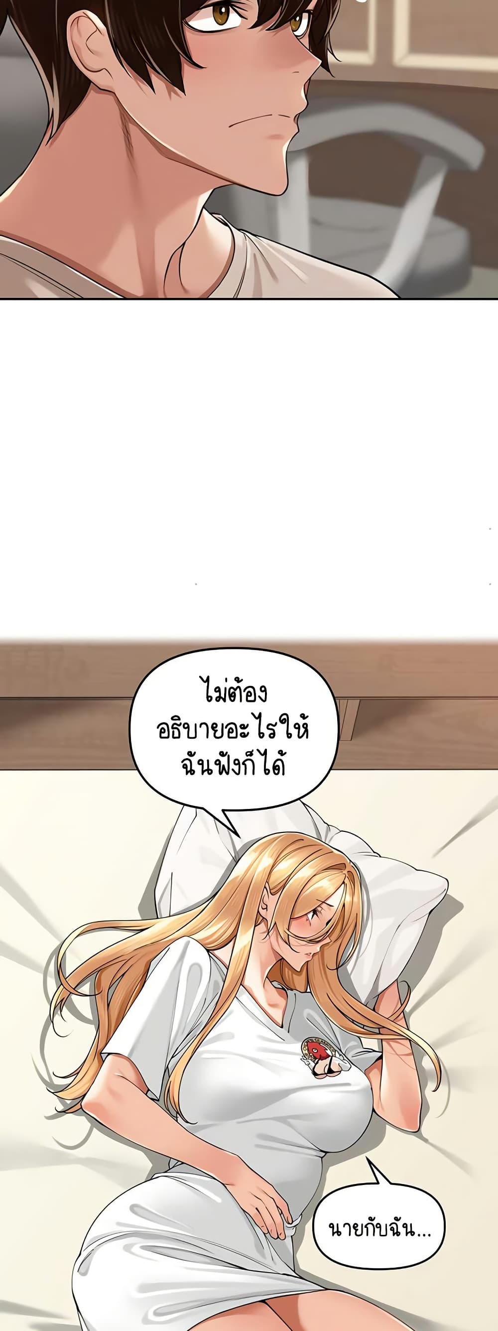 Village Special Ordinance – Village Special Ordinance – ตอนที่ 18 หน้า 35