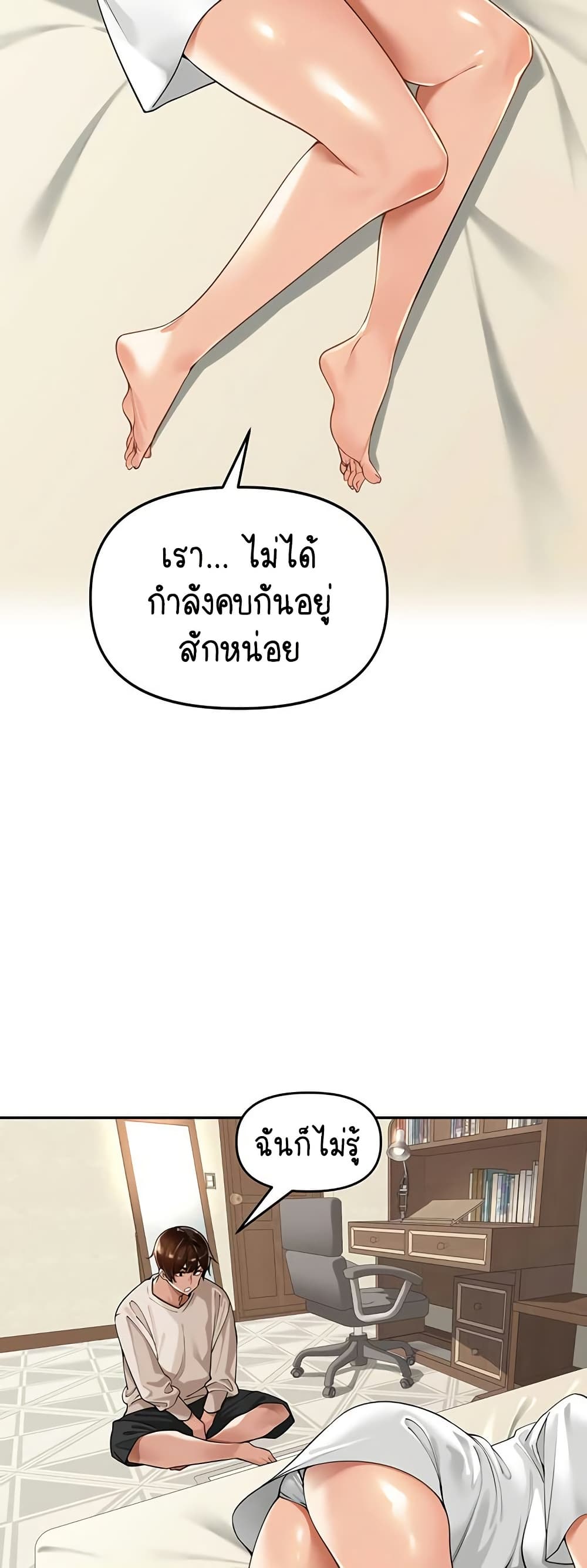 Village Special Ordinance – Village Special Ordinance – ตอนที่ 18 หน้า 36