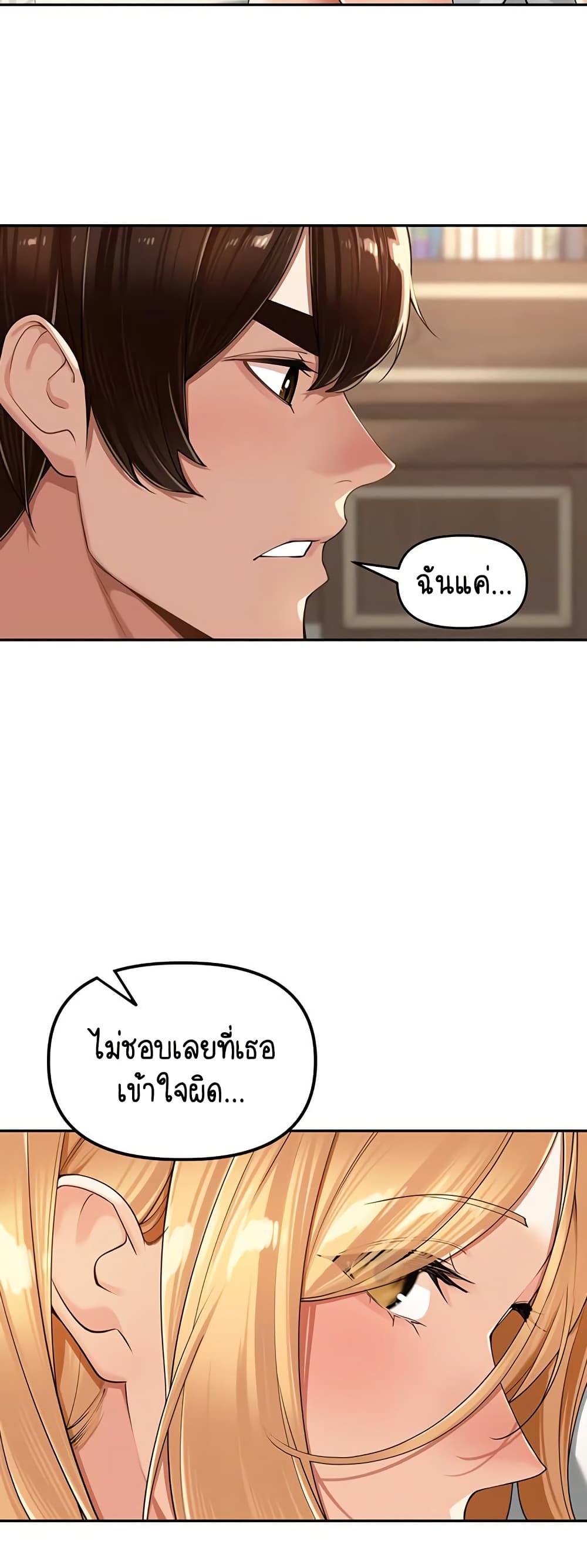 Village Special Ordinance – Village Special Ordinance – ตอนที่ 18 หน้า 37