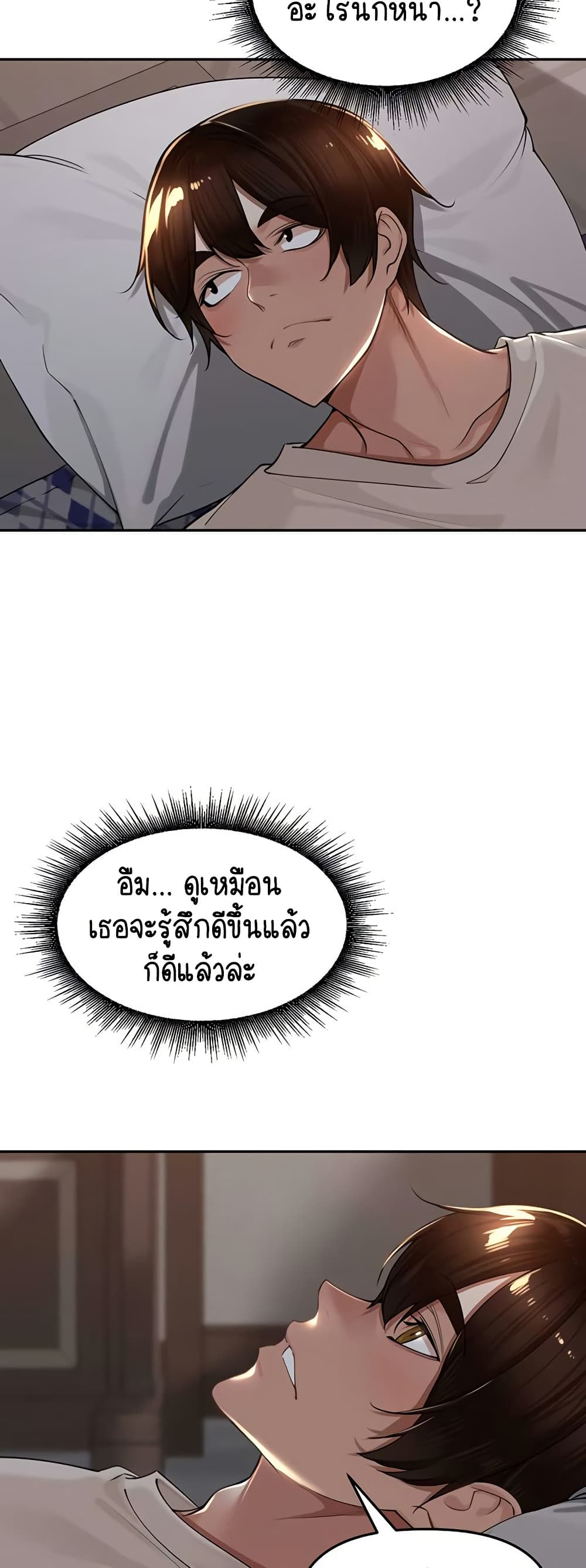 Village Special Ordinance – Village Special Ordinance – ตอนที่ 18 หน้า 45