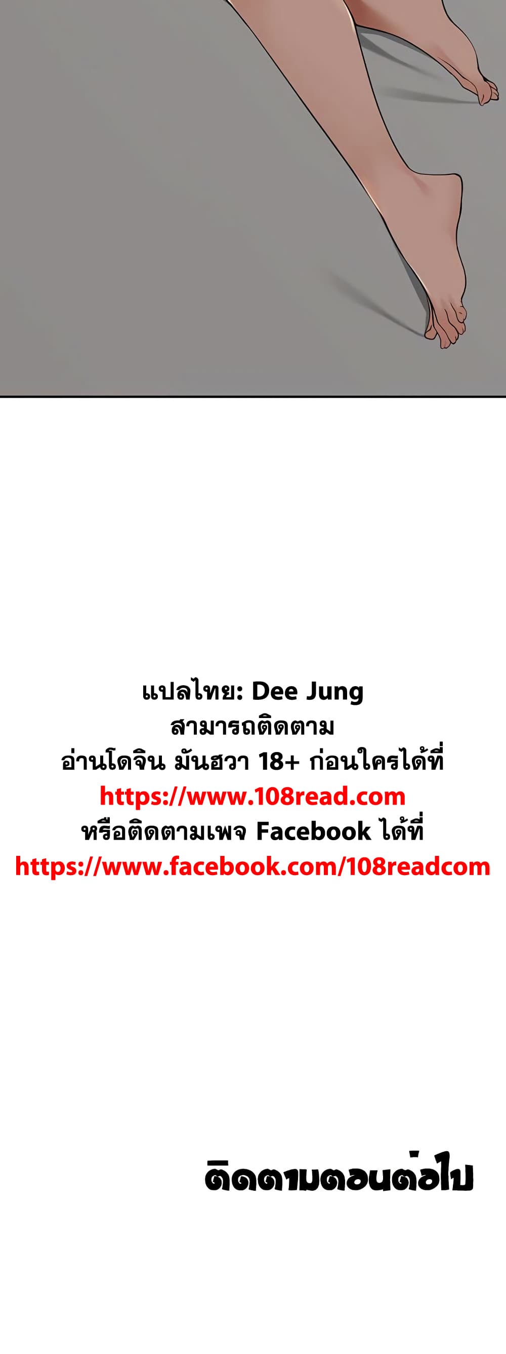 Village Special Ordinance – Village Special Ordinance – ตอนที่ 18 หน้า 50