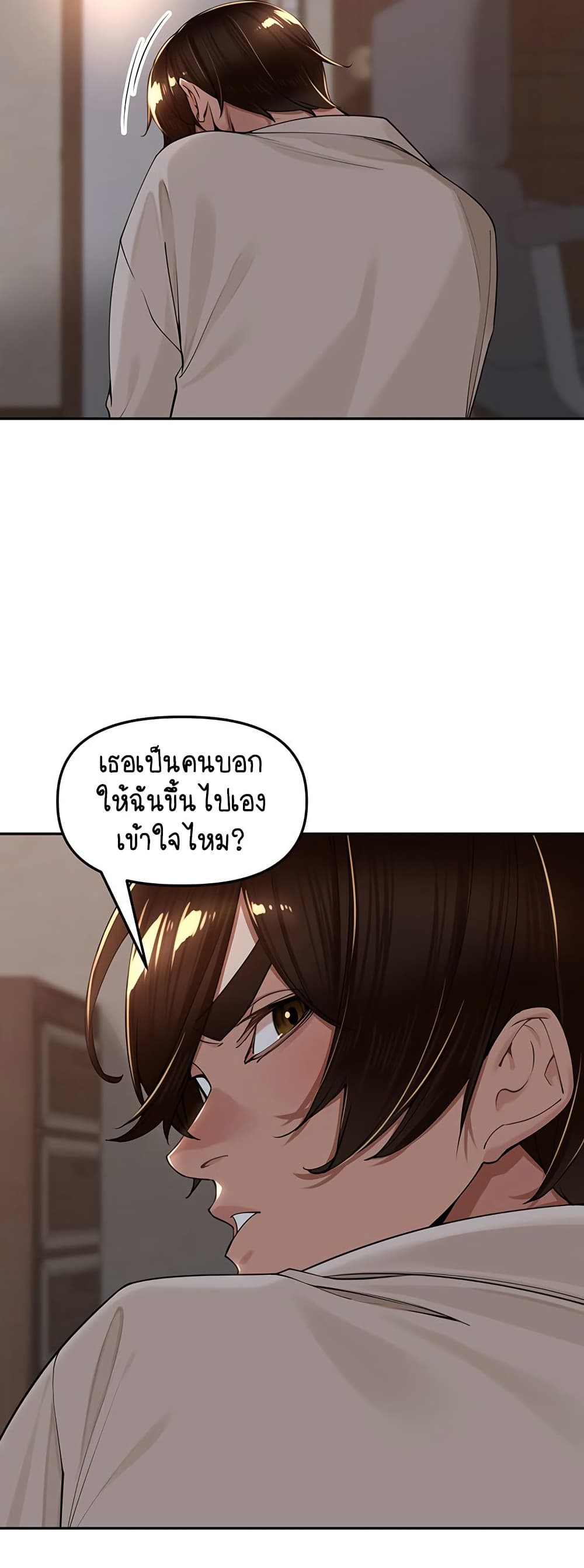 Village Special Ordinance – Village Special Ordinance – ตอนที่ 19 หน้า 5