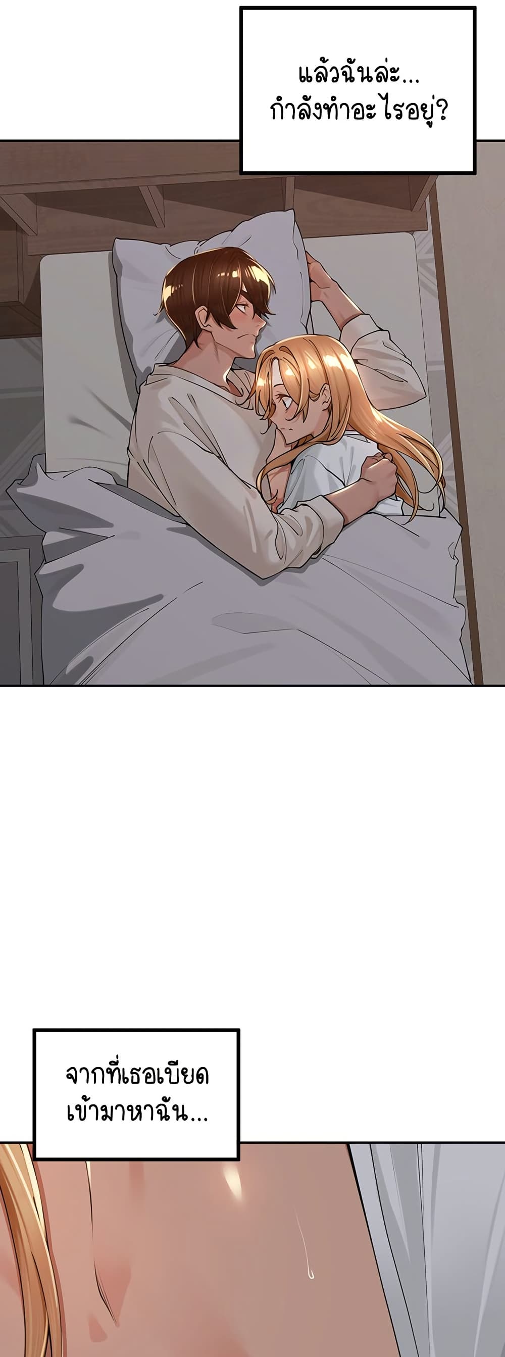 Village Special Ordinance – Village Special Ordinance – ตอนที่ 19 หน้า 8