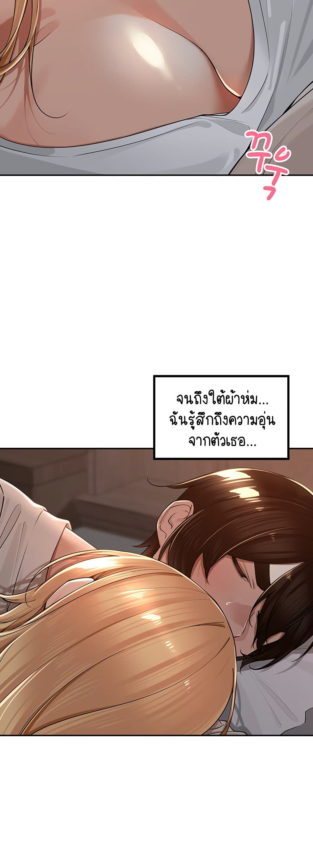 Village Special Ordinance – Village Special Ordinance – ตอนที่ 19 หน้า 9