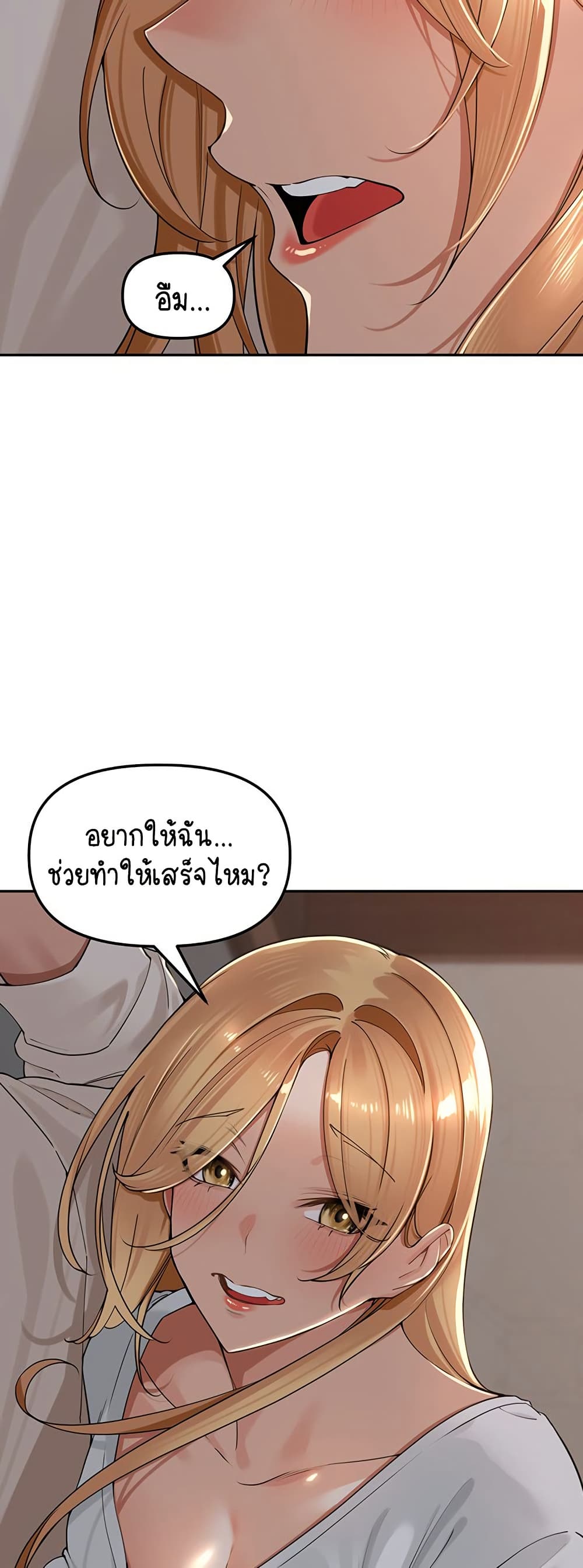 Village Special Ordinance – Village Special Ordinance – ตอนที่ 19 หน้า 14