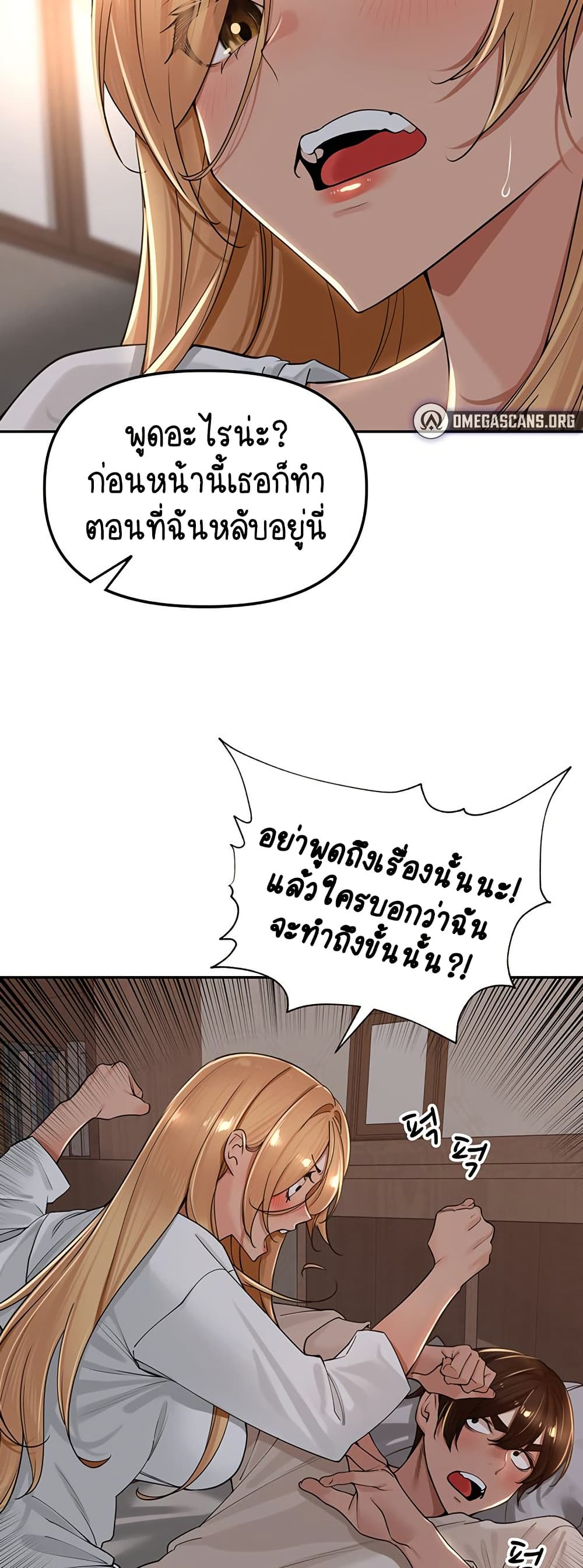 Village Special Ordinance – Village Special Ordinance – ตอนที่ 19 หน้า 20