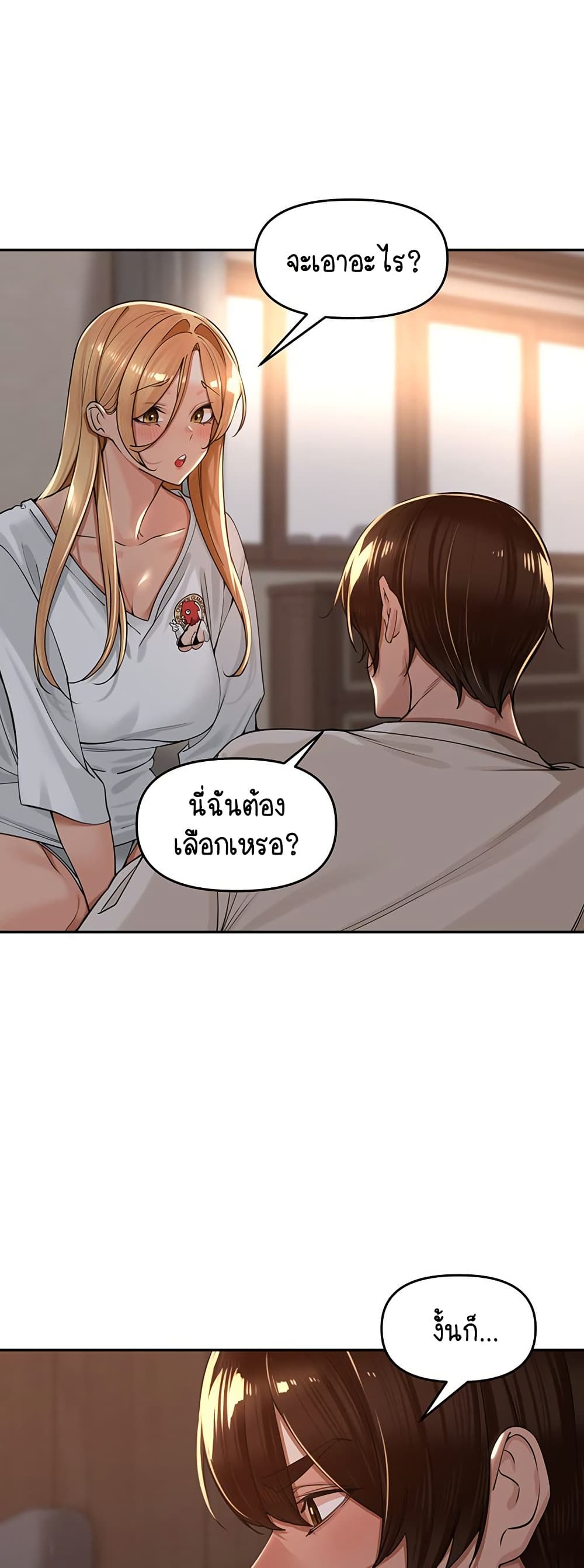 Village Special Ordinance – Village Special Ordinance – ตอนที่ 19 หน้า 22