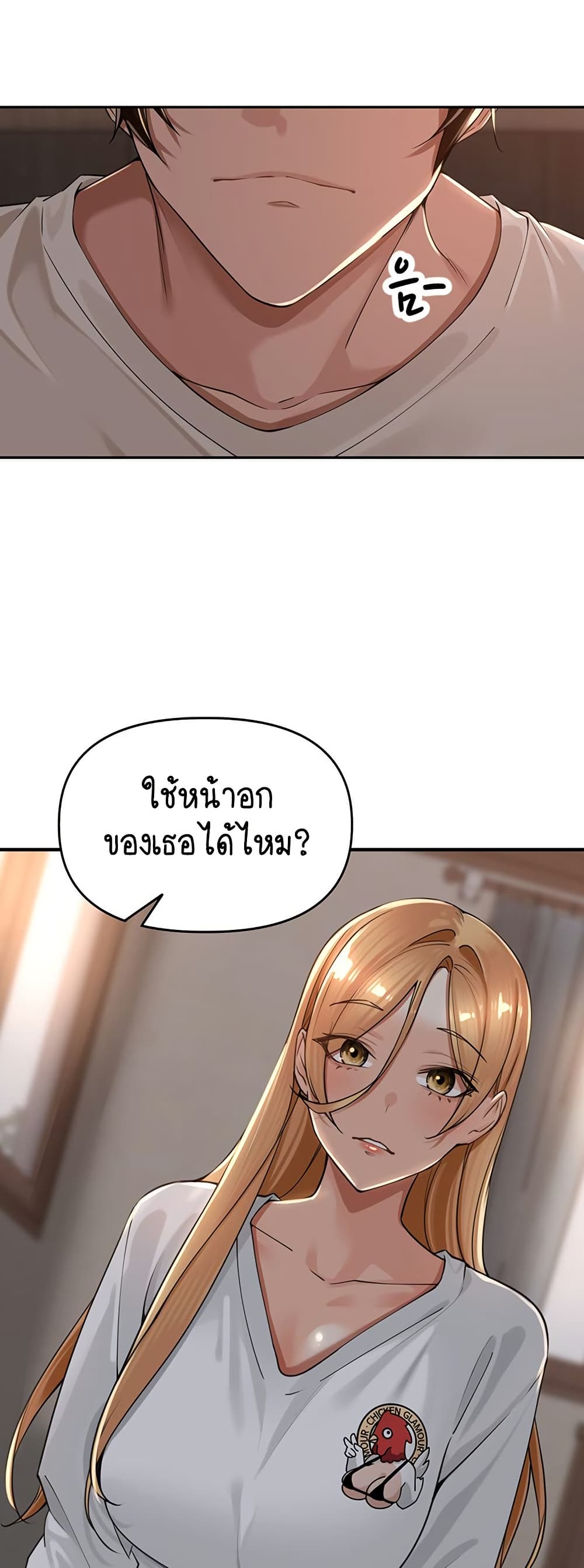 Village Special Ordinance – Village Special Ordinance – ตอนที่ 19 หน้า 25