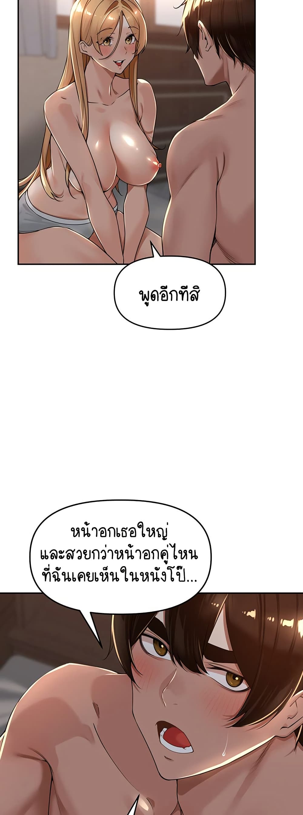 Village Special Ordinance – Village Special Ordinance – ตอนที่ 19 หน้า 39