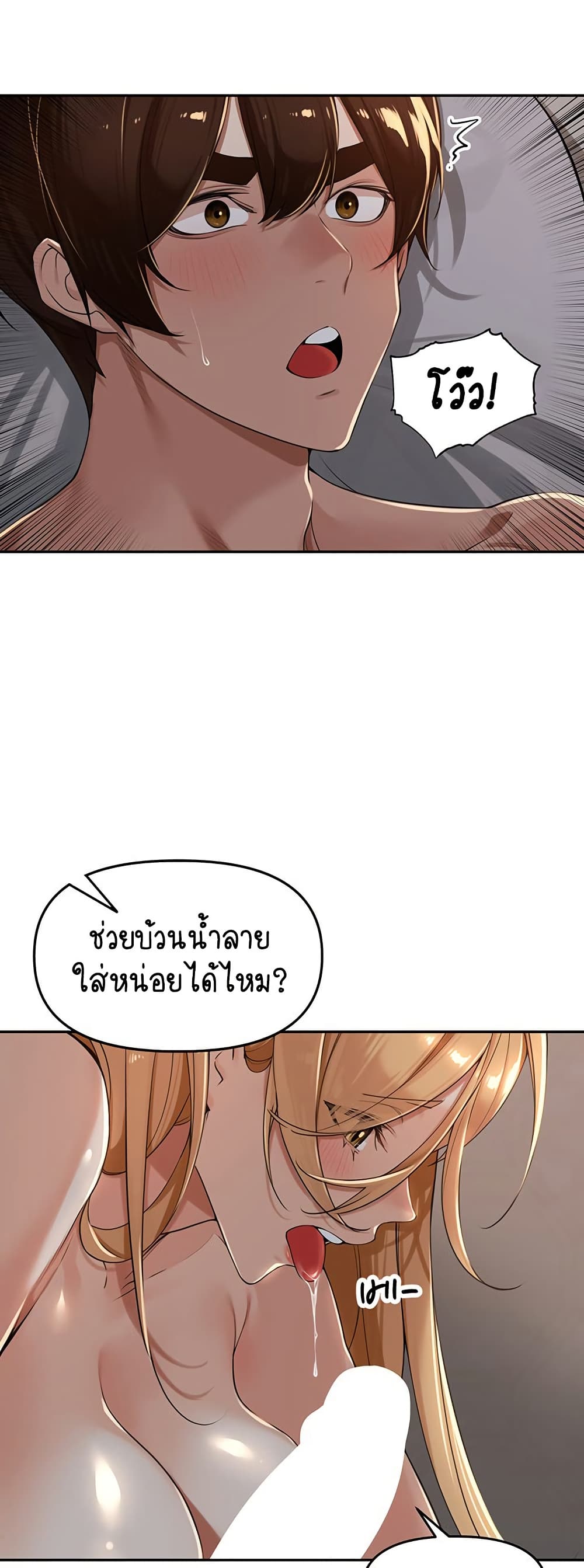 Village Special Ordinance – Village Special Ordinance – ตอนที่ 19 หน้า 46